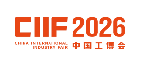 2026上海工博会智慧能源展区展位预定-中国国际工业博览会CIIF-光伏储能氢能智能电网参展报名